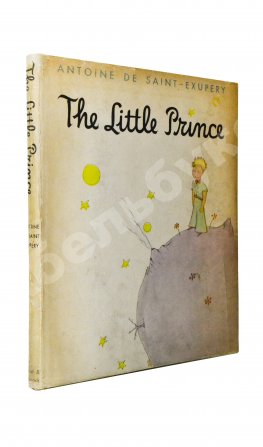Saint-Exupéry, A. The Little Prince