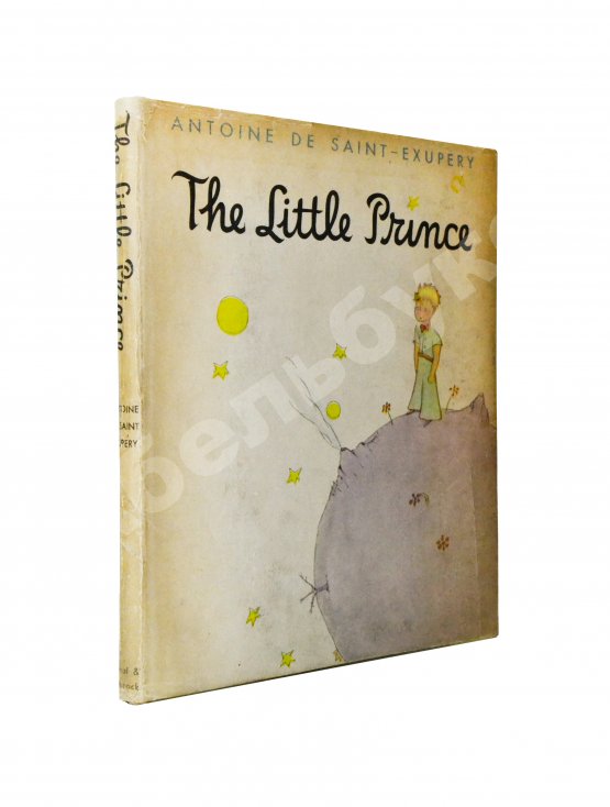 Первое/Прижизненное издание Saint-Exupéry, A. The Little Prince Первое/Прижизненное издание Saint-Exupéry, A. The Little Prince