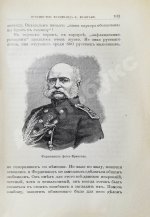 Лялина, М.А. Русские мореплаватели, арктические и кругосветные