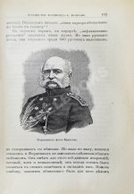 Лялина, М.А. Русские мореплаватели, арктические и кругосветные