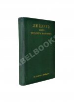 Фёдоров, Д. Люцэрн, озеро четырёх кантонов и большие экскурсии по Швейцарии