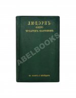 Фёдоров, Д. Люцэрн, озеро четырёх кантонов и большие экскурсии по Швейцарии