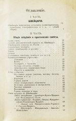 Фёдоров, Д. Люцэрн, озеро четырёх кантонов и большие экскурсии по Швейцарии