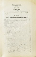 Фёдоров, Д. Люцэрн, озеро четырёх кантонов и большие экскурсии по Швейцарии