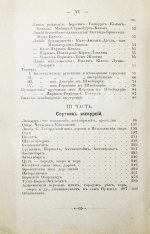 Фёдоров, Д. Люцэрн, озеро четырёх кантонов и большие экскурсии по Швейцарии