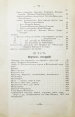 Фёдоров, Д. Люцэрн, озеро четырёх кантонов и большие экскурсии по Швейцарии