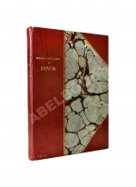 Мандельштам, О.Э. Камень