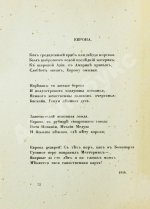 Мандельштам, О.Э. Камень