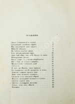 Мандельштам, О.Э. Камень