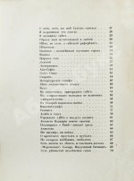 Мандельштам, О.Э. Камень