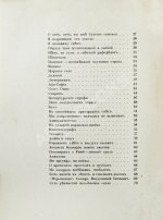 Мандельштам, О.Э. Камень