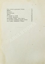 Мандельштам, О.Э. Камень