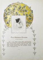 Мария Николаевна Ермолова