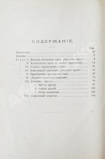 Мороховец, Л.З. «Записки врача» В. Вересаева в свете профессиональной критики