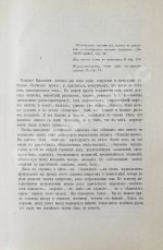 Мороховец, Л.З. «Записки врача» В. Вересаева в свете профессиональной критики