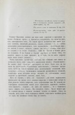 Мороховец, Л.З. «Записки врача» В. Вересаева в свете профессиональной критики