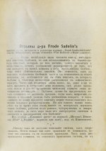 Мюллер, Й.П. Моя система. 15 минут ежедневной работы ради здоровья