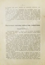 Мюллер, Й.П. Моя система. 15 минут ежедневной работы ради здоровья