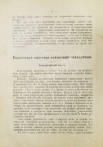 Мюллер, Й.П. Моя система. 15 минут ежедневной работы ради здоровья