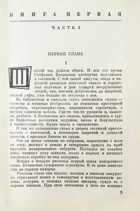Первое/Прижизненное издание Насибов, А.А. Долгий путь в лабиринте. Первое издание
