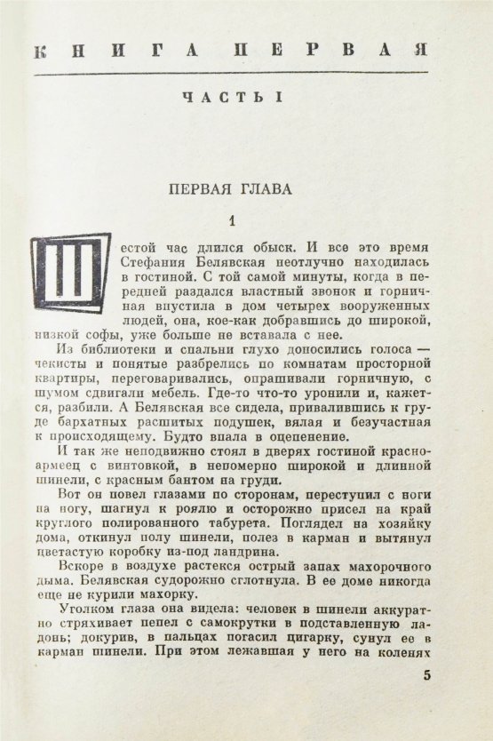 Первое/Прижизненное издание Насибов, А.А. Долгий путь в лабиринте. Первое издание