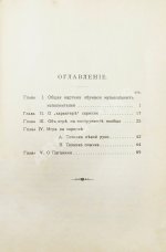 Михаловский, Б.А. Об игре на скрипке