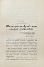 Михаловский, Б.А. Об игре на скрипке
