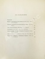 Общественные движения в России в первую половину XIX века