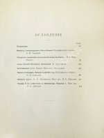 Общественные движения в России в первую половину XIX века