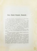 Общественные движения в России в первую половину XIX века