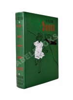 Осеева, В.А. [автограф] Динка. Повесть