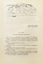 Осеева, В.А. [автограф] Динка. Повесть