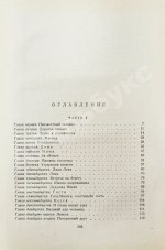 Осеева, В.А. [автограф] Динка. Повесть