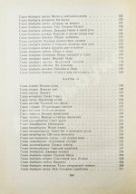 Осеева, В.А. [автограф] Динка. Повесть