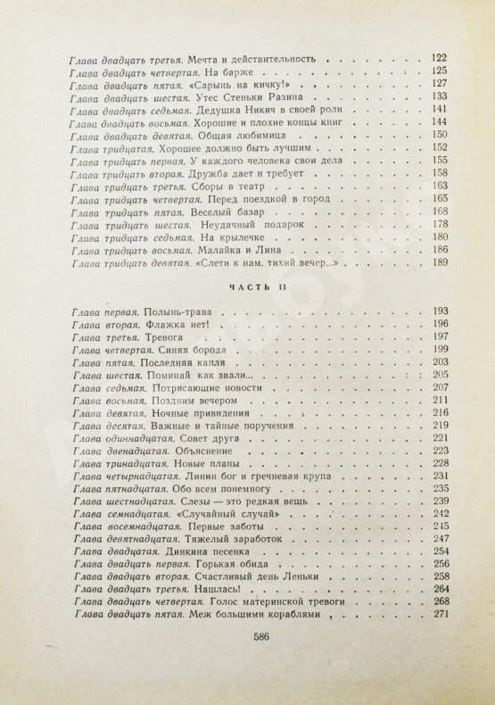 Антикварная книга Осеева, В.А. [автограф] Динка. Повесть