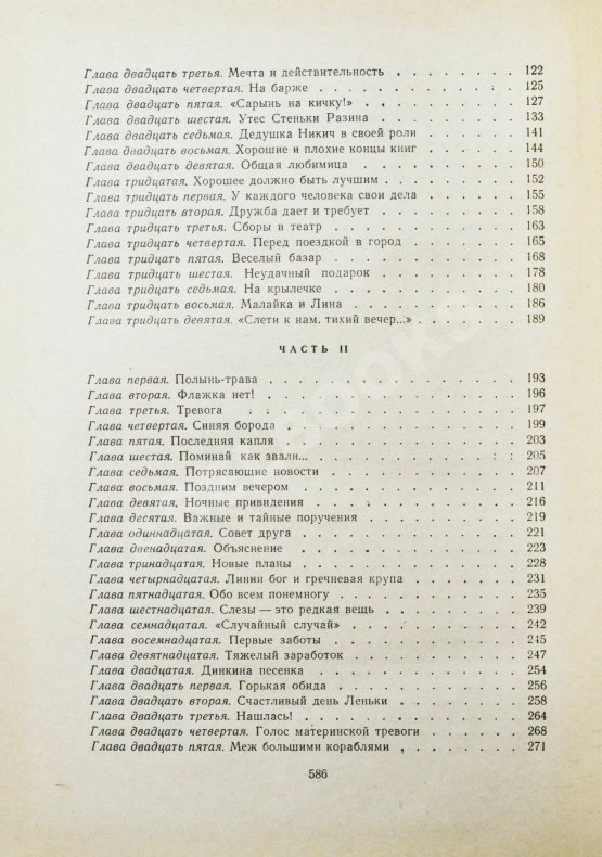 Антикварная книга Осеева, В.А. [автограф] Динка. Повесть