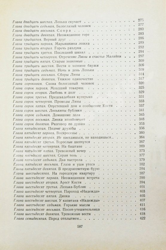 Антикварная книга Осеева, В.А. [автограф] Динка. Повесть