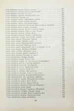 Осеева, В.А. [автограф] Динка. Повесть