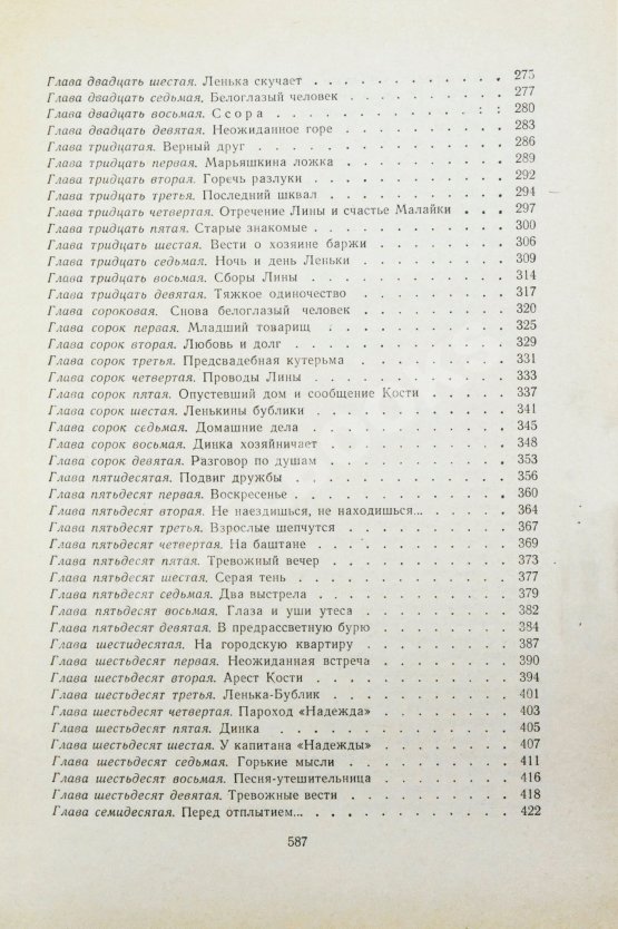 Антикварная книга Осеева, В.А. [автограф] Динка. Повесть