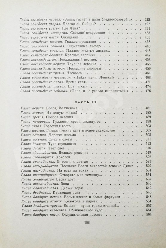 Антикварная книга Осеева, В.А. [автограф] Динка. Повесть