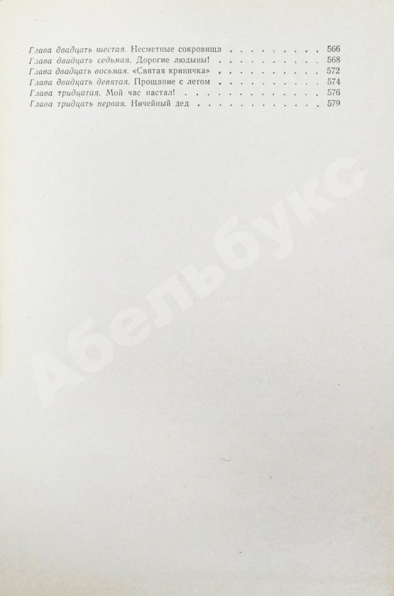 Антикварная книга Осеева, В.А. [автограф] Динка. Повесть