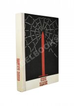 Особое задание