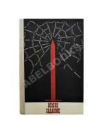 Особое задание