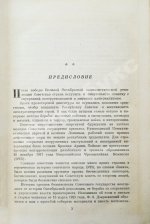 Особое задание