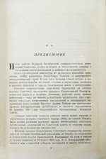 Особое задание