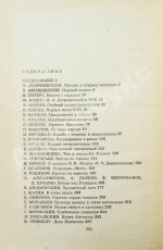 Особое задание
