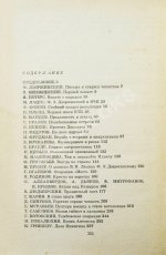 Особое задание