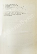 Особое задание