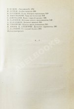 Особое задание