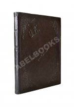 Папюс. Первоначальные сведения по оккультизму